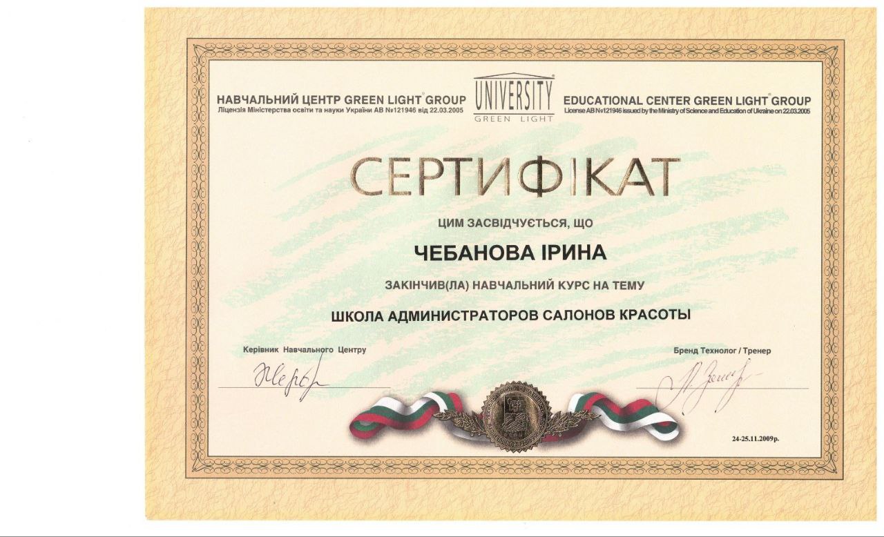 Green Light Group: Школа администраторов салонов красоты
