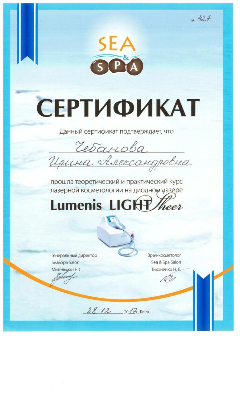 Sea&Spa: Lumenis LightSheer