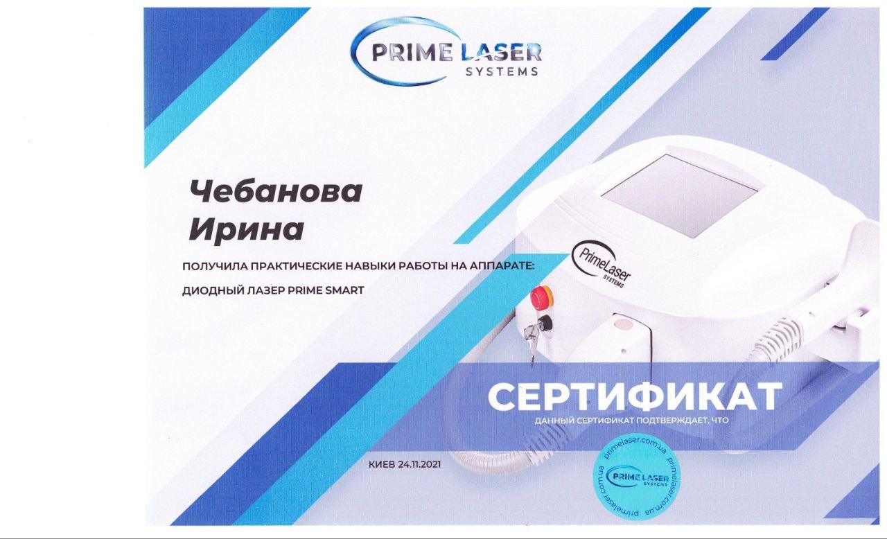 Prime Laser: Диодный лазер Prime Smart